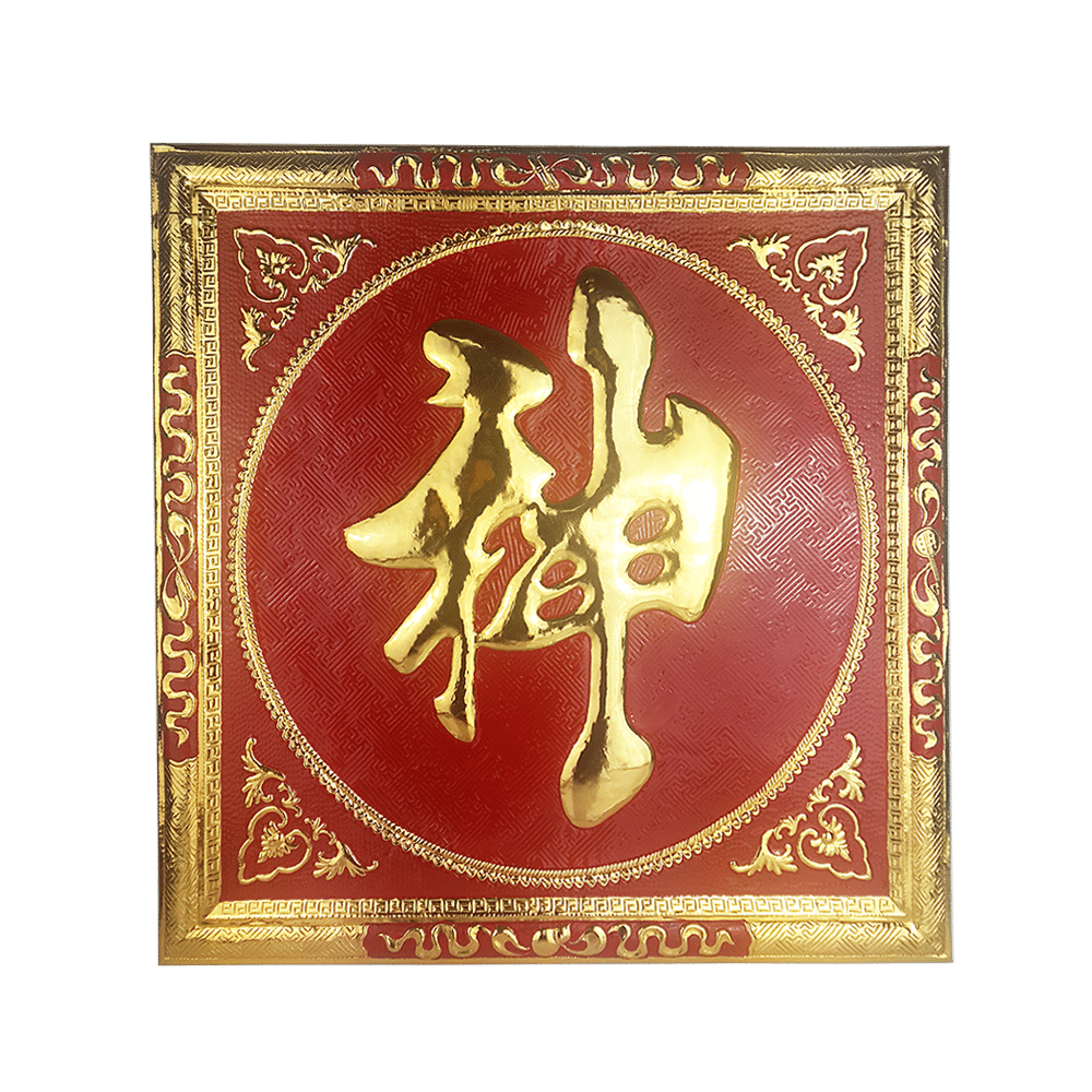 tranh đồng chữ thần